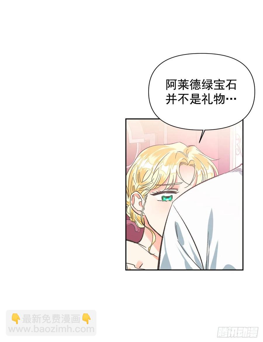 11.阿莱德绿宝石碎了？！(1/2)-第12话