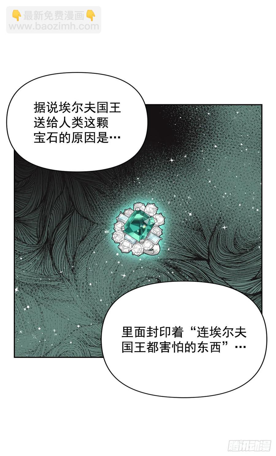 11.阿莱德绿宝石碎了？！(1/2)-第12话