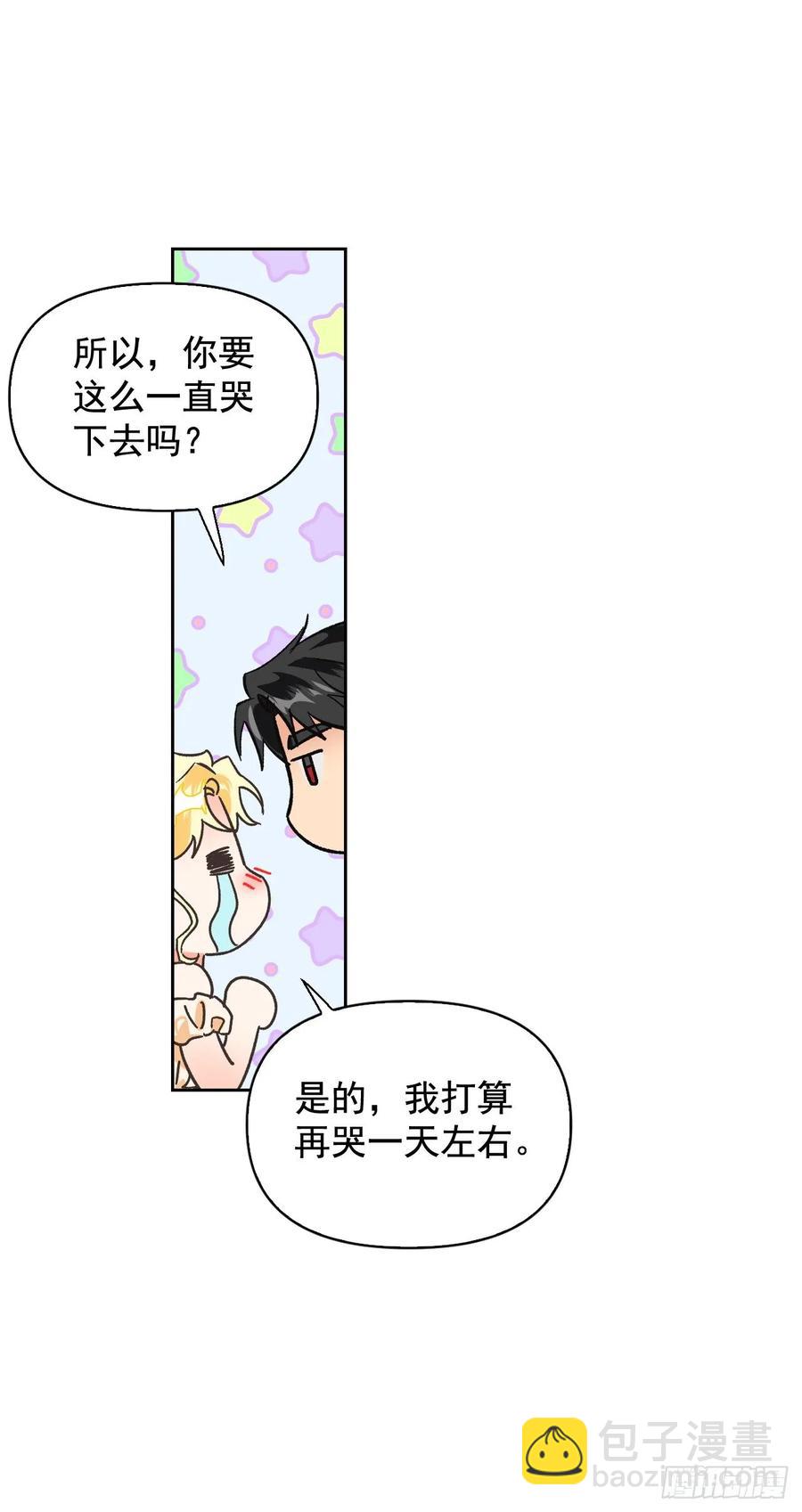 11.阿莱德绿宝石碎了？！(1/2)-第12话