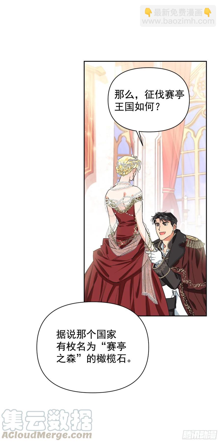 11.阿莱德绿宝石碎了？！(1/2)-第12话