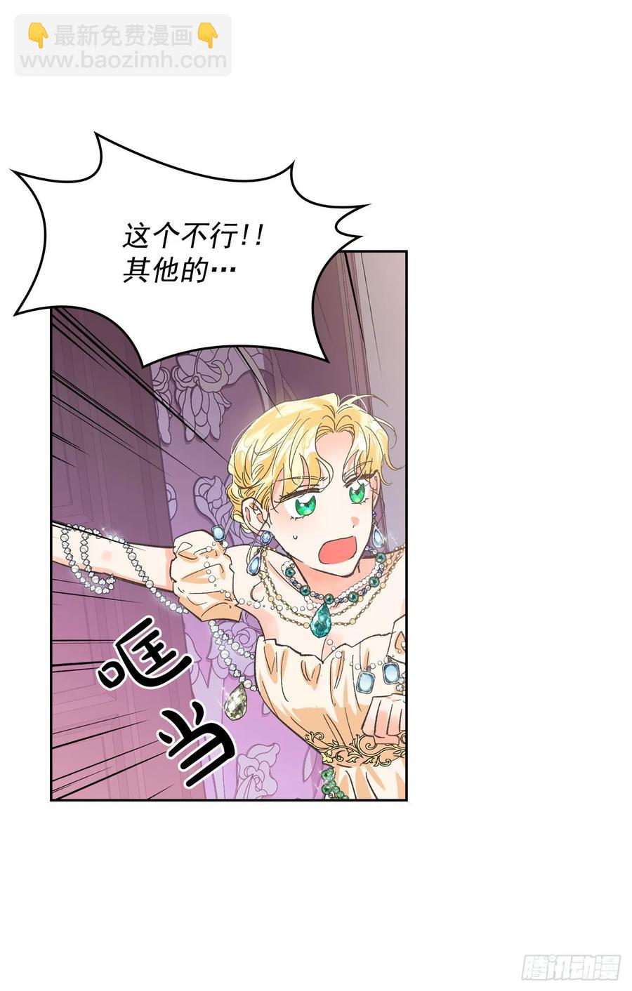 13.唠叨精灵阿莱德(1/2)-第14话