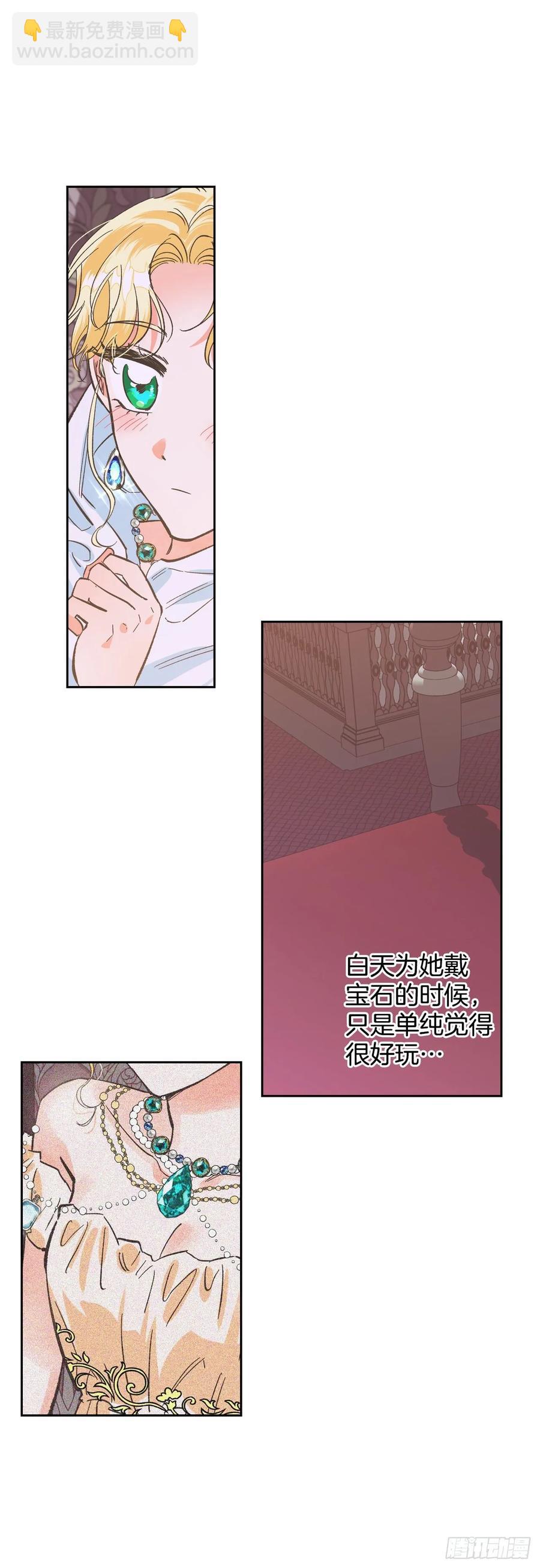 13.唠叨精灵阿莱德(1/2)-第14话