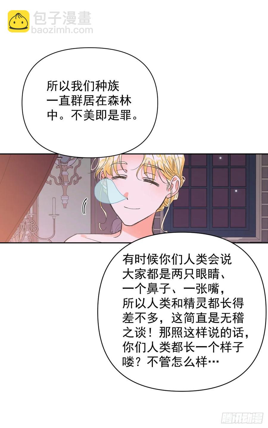 13.唠叨精灵阿莱德(1/2)-第14话