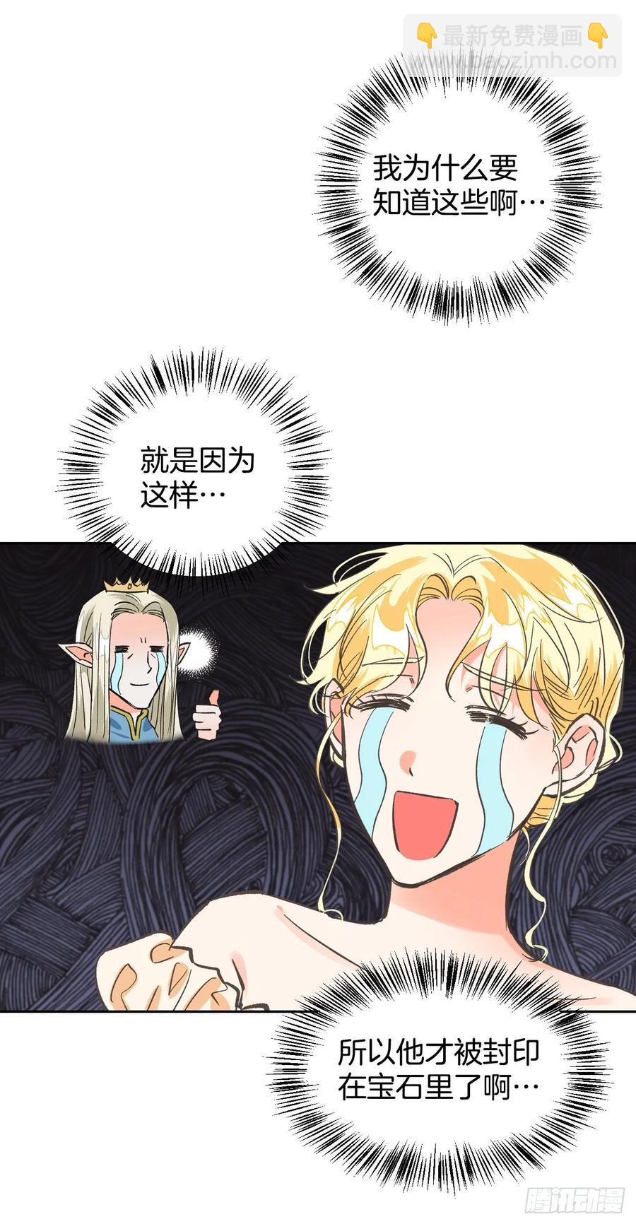 13.唠叨精灵阿莱德(1/2)-第14话