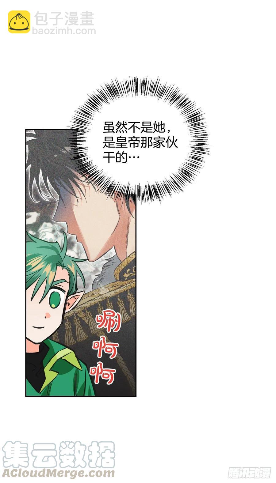 13.唠叨精灵阿莱德(1/2)-第14话