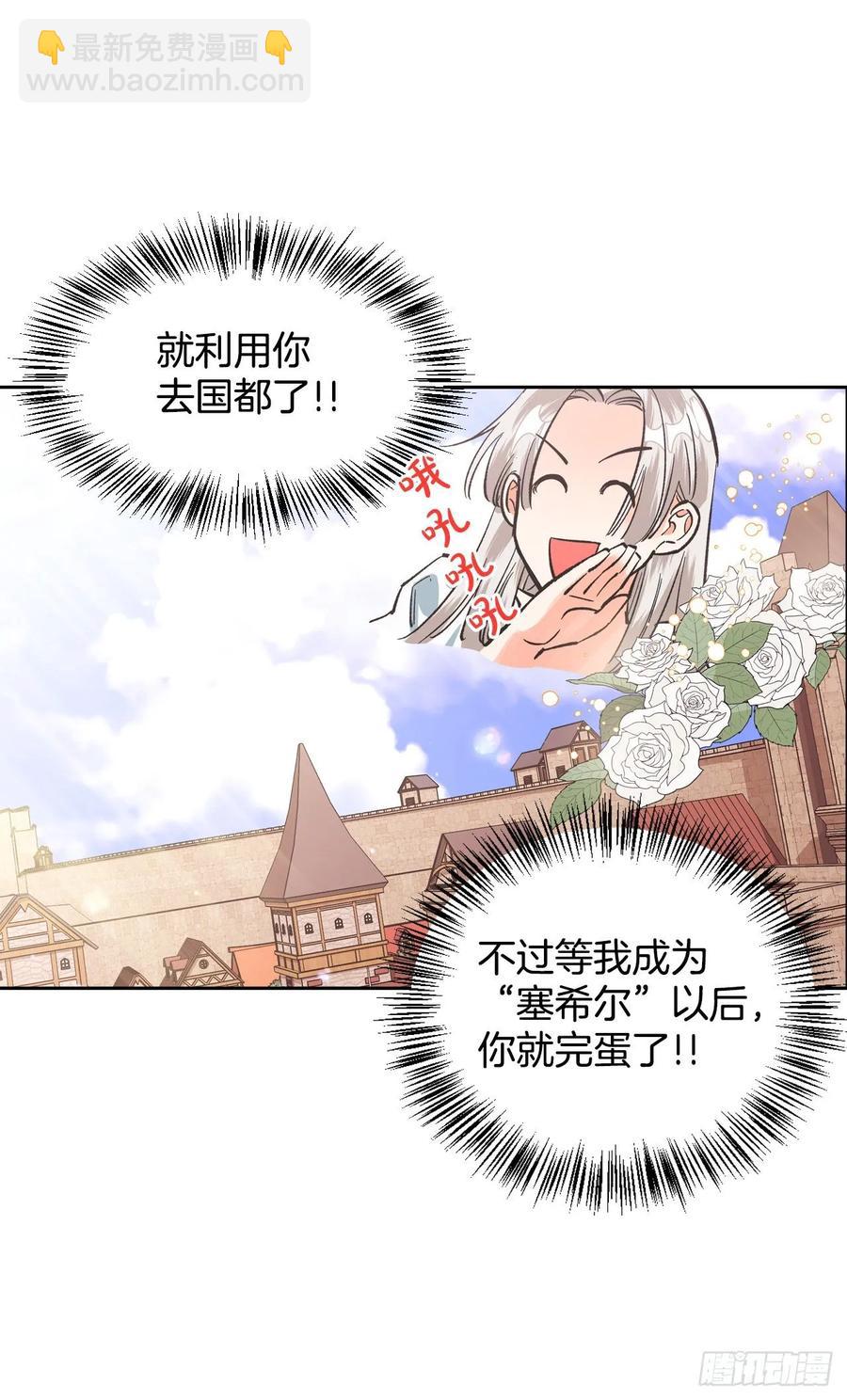 13.唠叨精灵阿莱德(1/2)-第14话