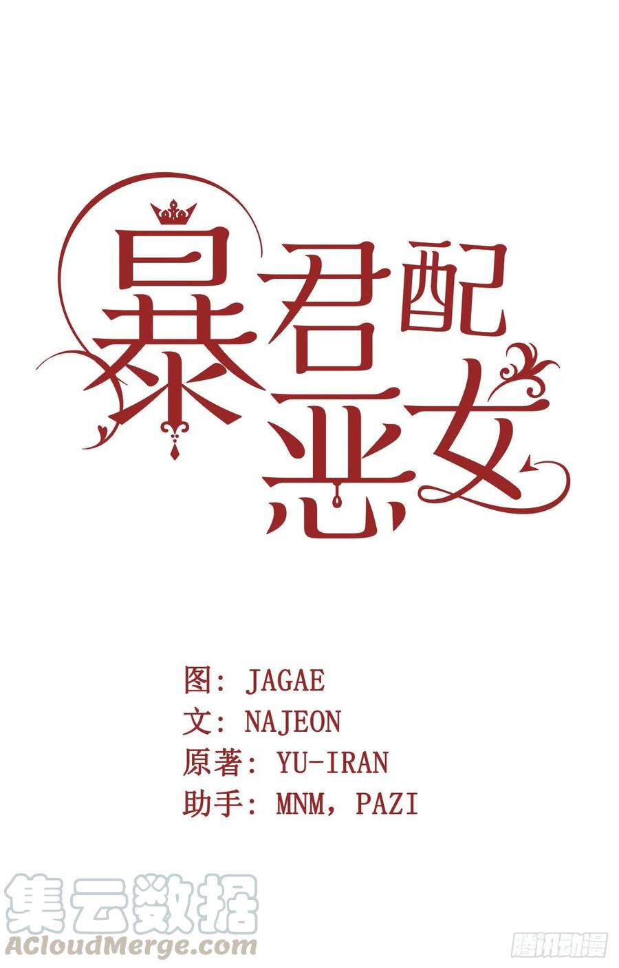 15.选拔侍女(1/2)-第16话