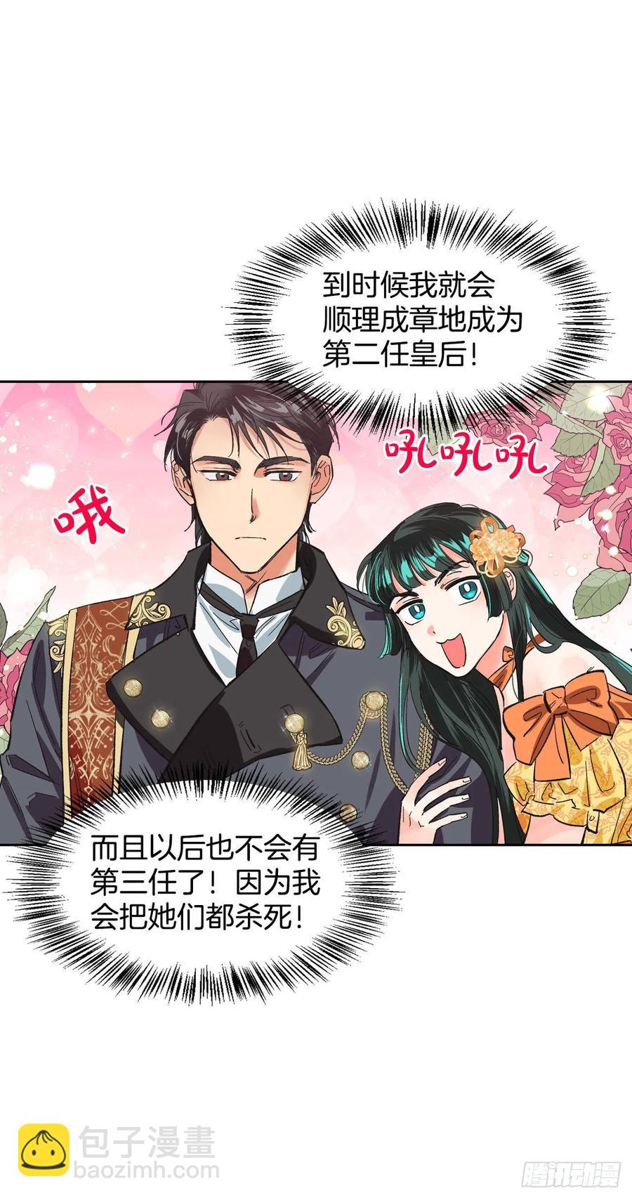 15.选拔侍女(1/2)-第16话