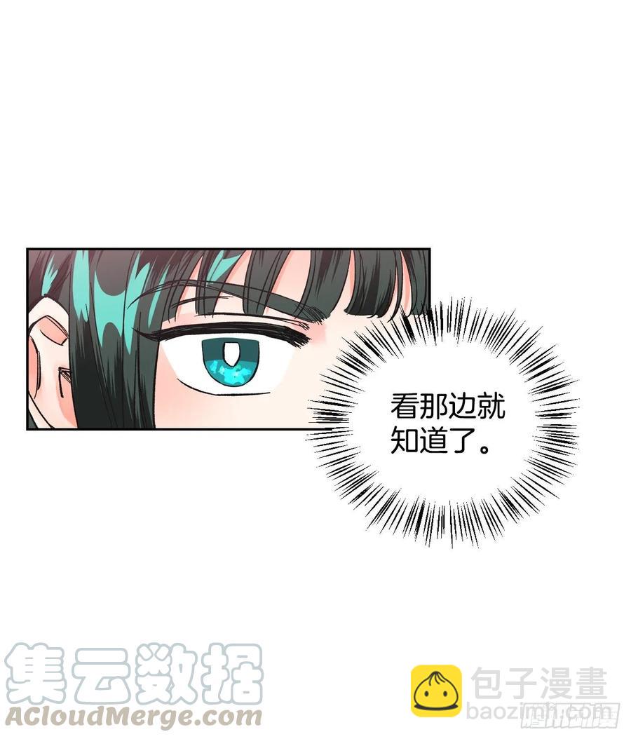 15.选拔侍女(1/2)-第16话