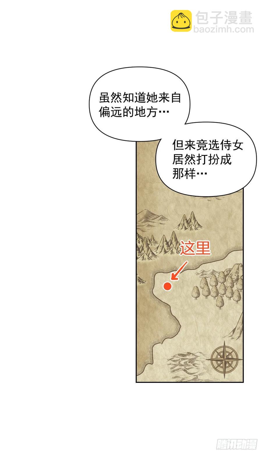 15.选拔侍女(1/2)-第16话