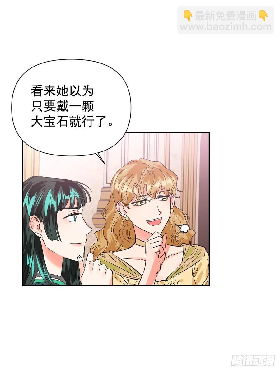 15.选拔侍女(1/2)-第16话