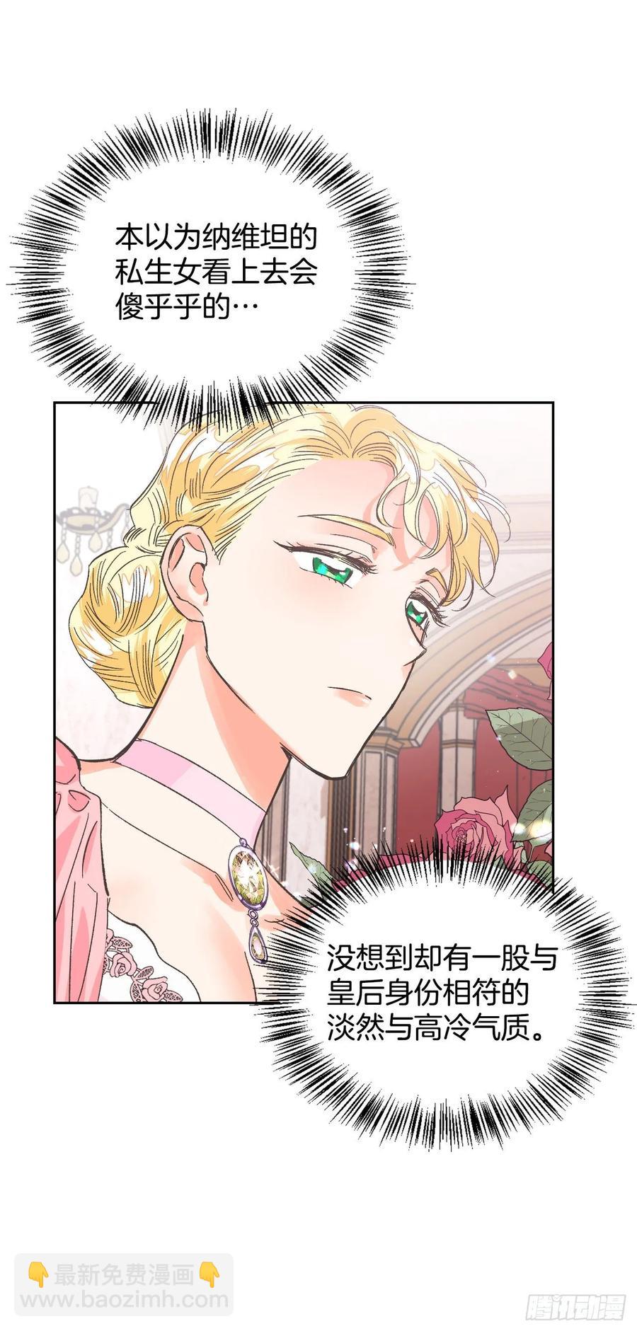 15.选拔侍女(1/2)-第16话