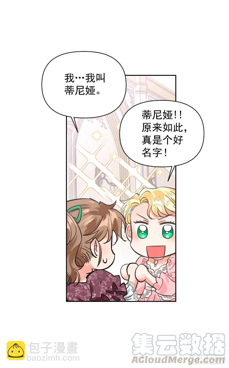 15.选拔侍女(1/2)-第16话