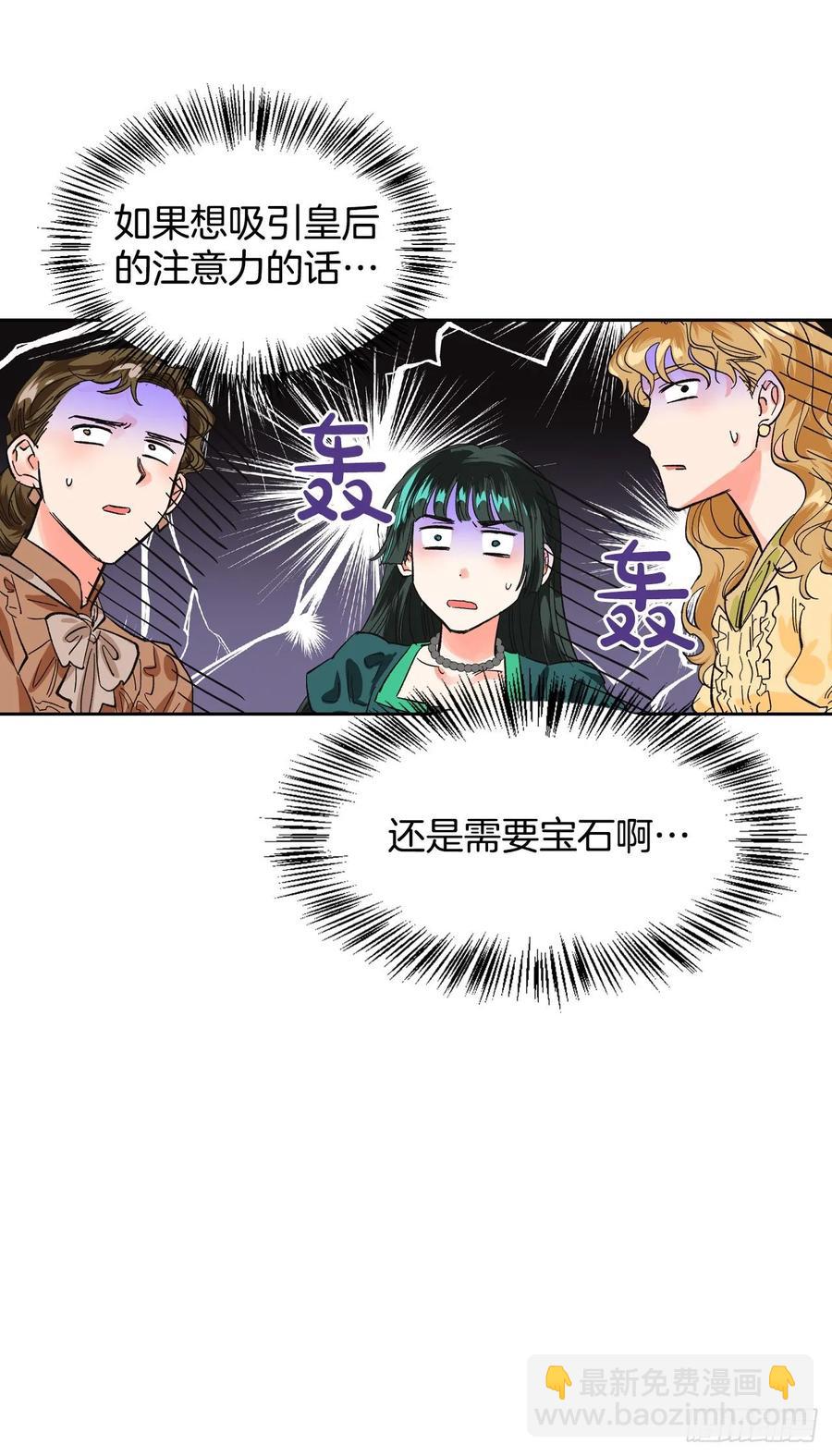 15.选拔侍女(1/2)-第16话