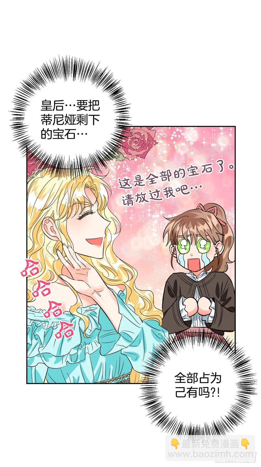 17.偷偷看小说(1/2)-第18话