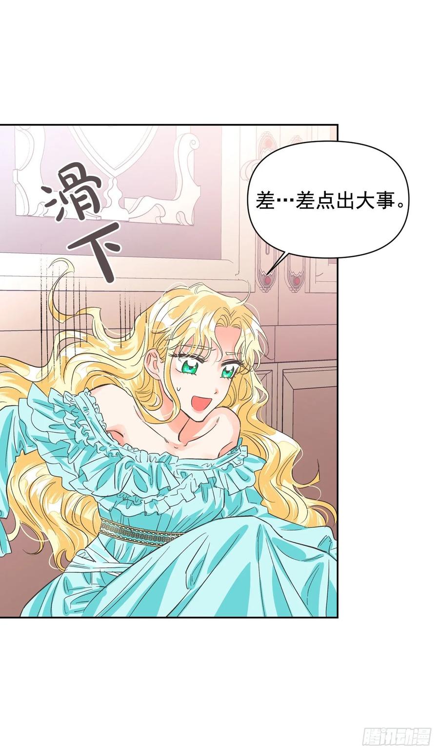 17.偷偷看小说(1/2)-第18话