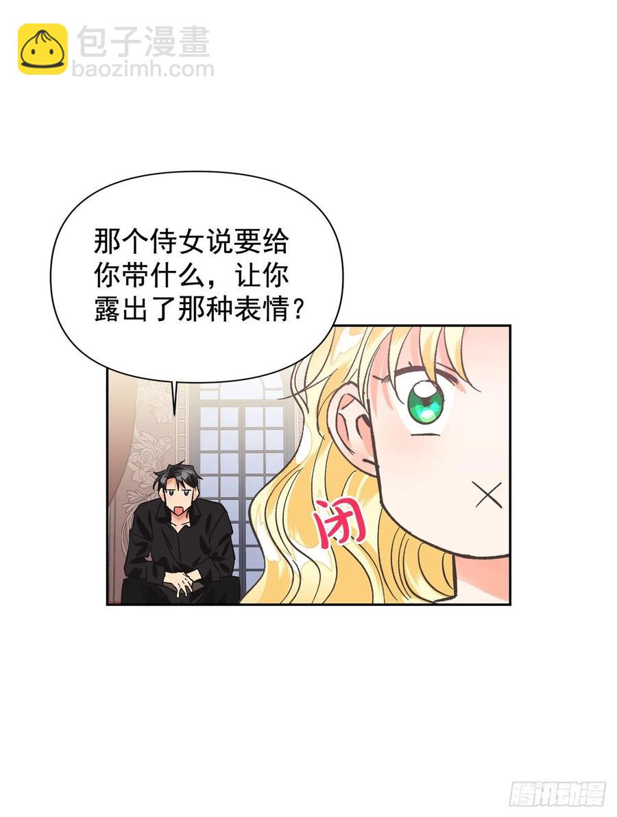 暴君配惡女 - 17.偷偷看小說(1/2) - 4