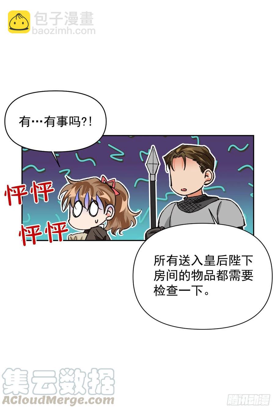 17.偷偷看小说(1/2)-第18话