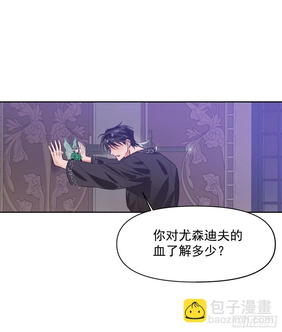 19.恶女的新任务(1/2)-第20话