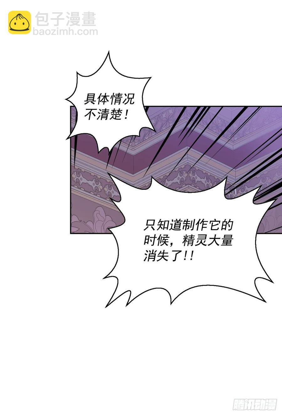 19.恶女的新任务(1/2)-第20话