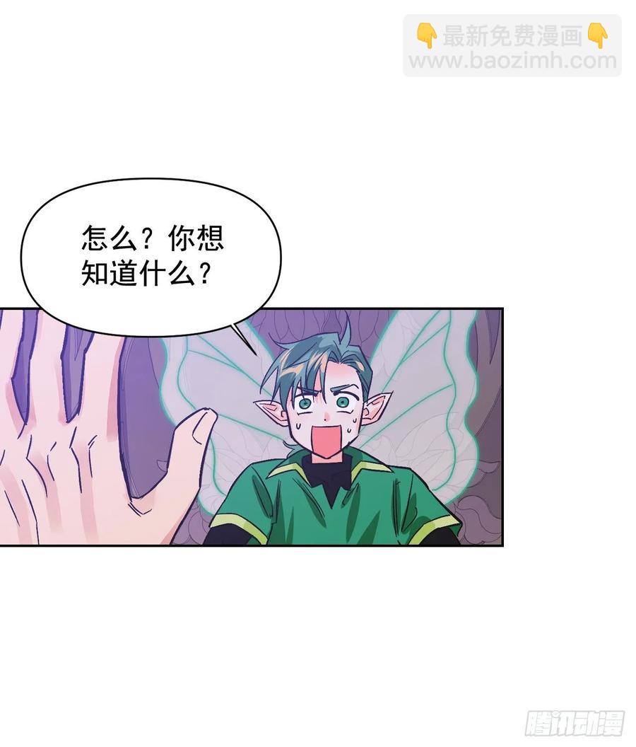 19.恶女的新任务(1/2)-第20话