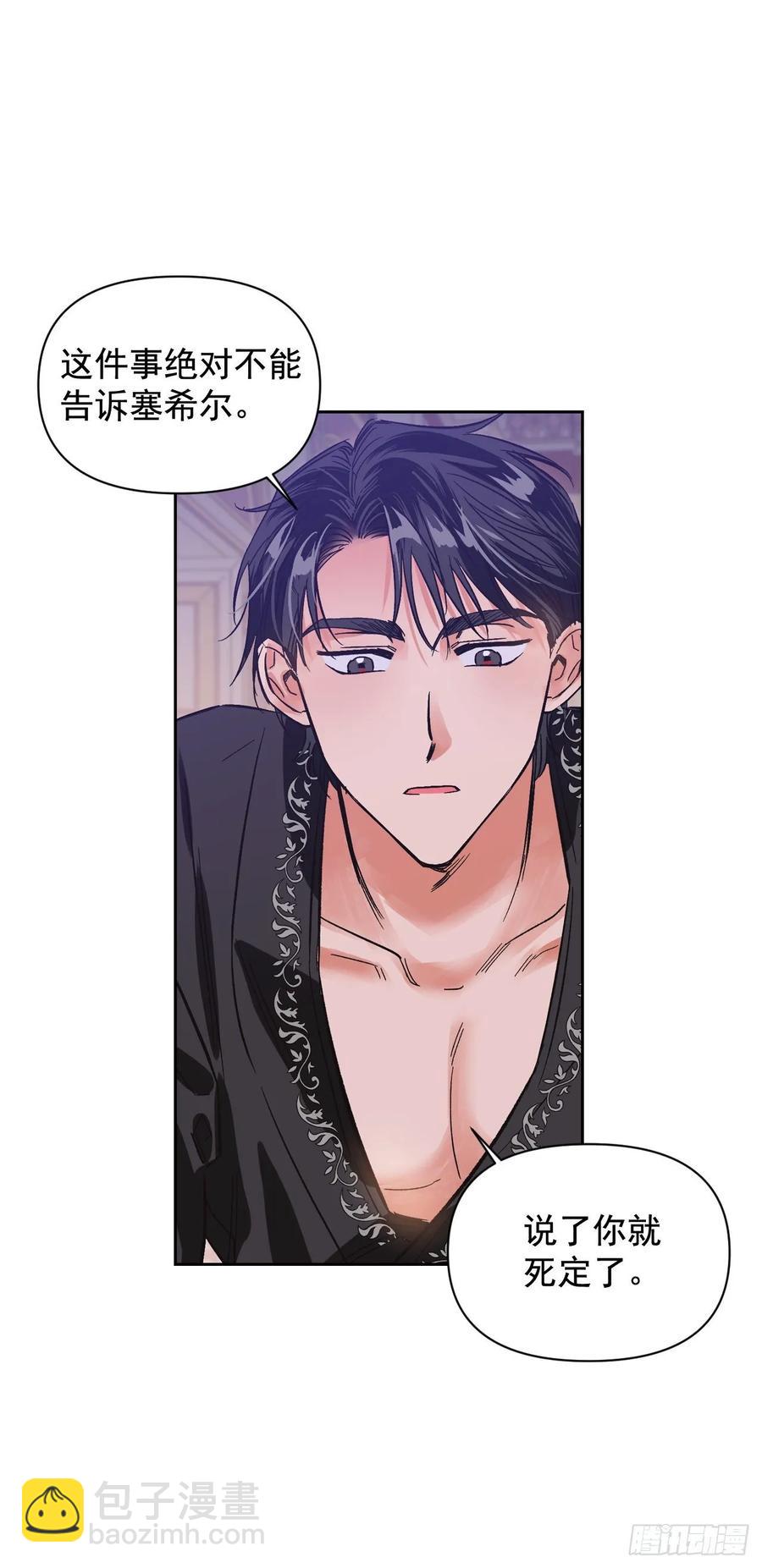 19.恶女的新任务(1/2)-第20话