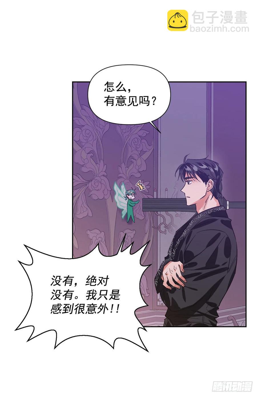 19.恶女的新任务(1/2)-第20话