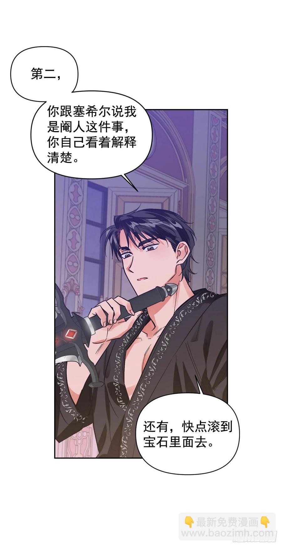 19.恶女的新任务(1/2)-第20话