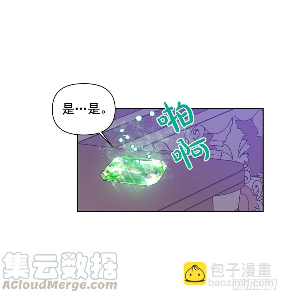 19.恶女的新任务(1/2)-第20话