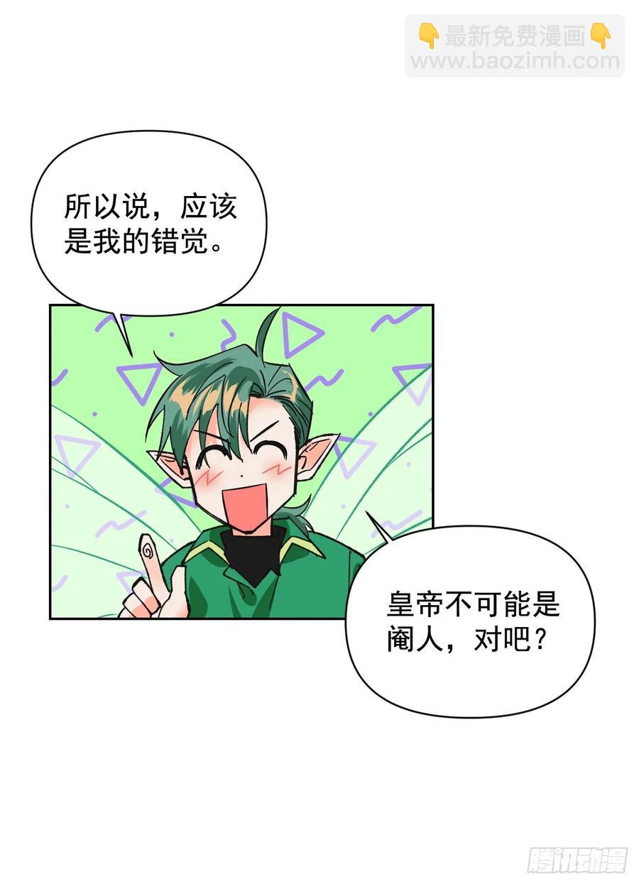 19.恶女的新任务(1/2)-第20话