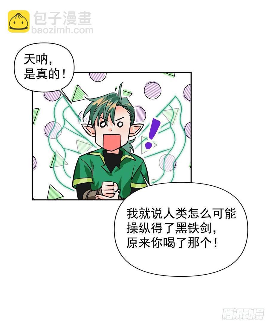 19.恶女的新任务(1/2)-第20话