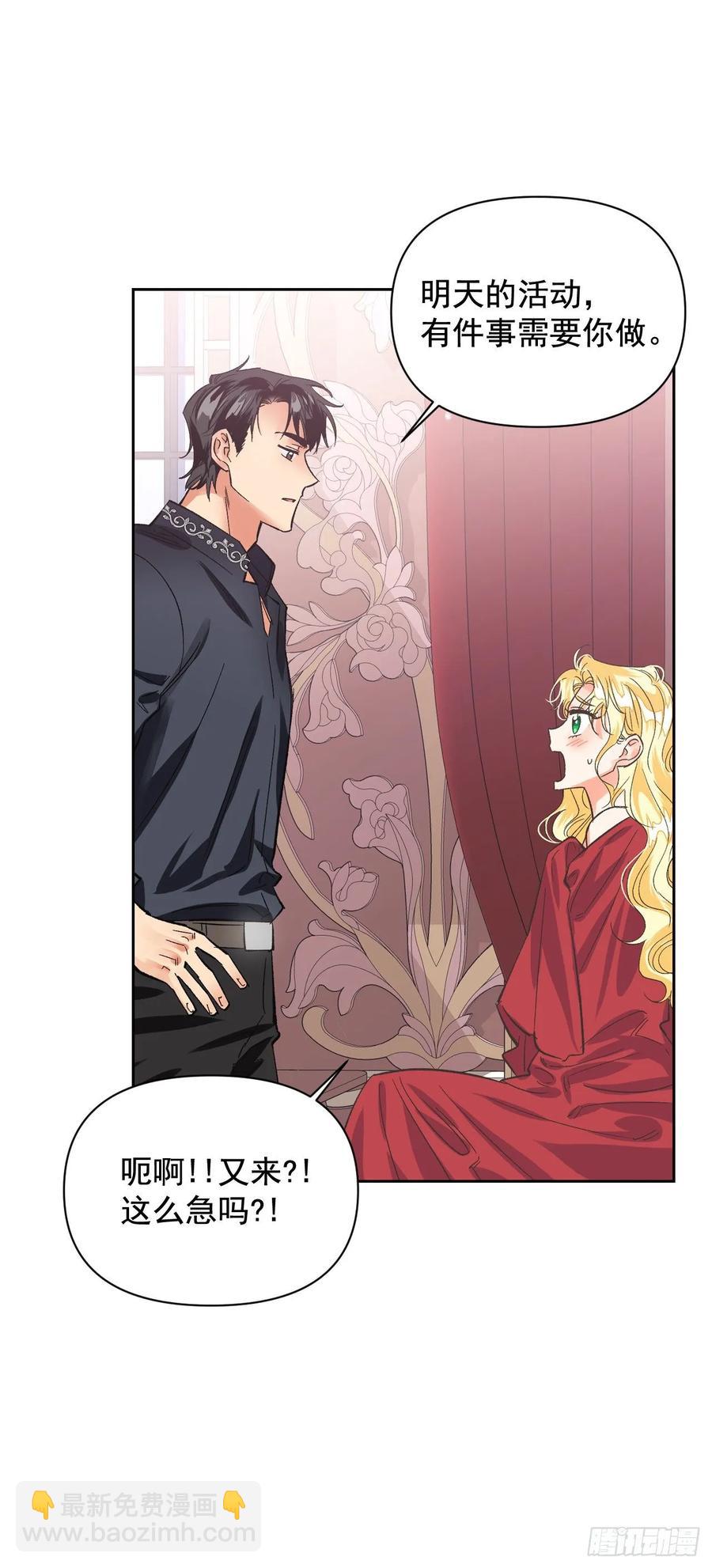 19.恶女的新任务(1/2)-第20话