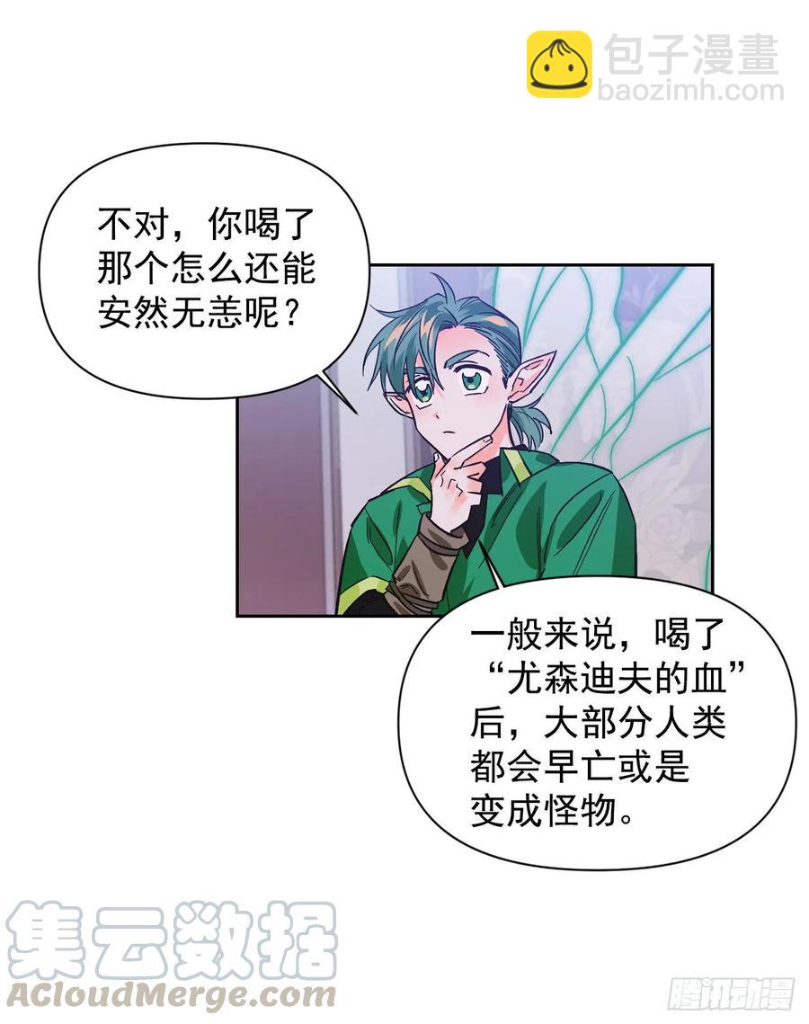 19.恶女的新任务(1/2)-第20话