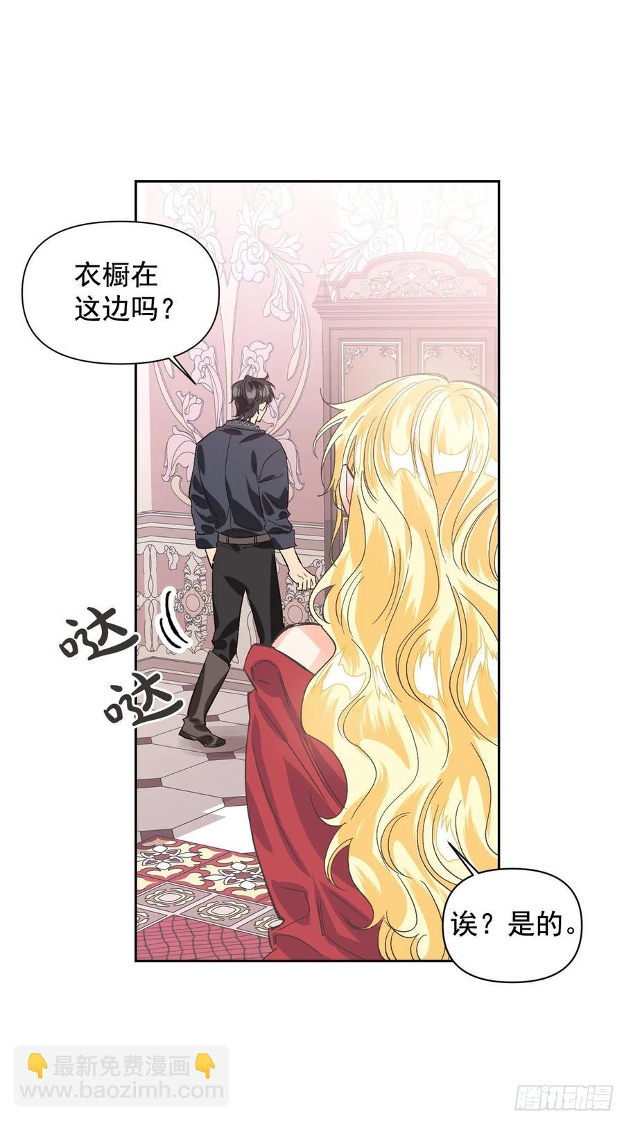 19.恶女的新任务(1/2)-第20话