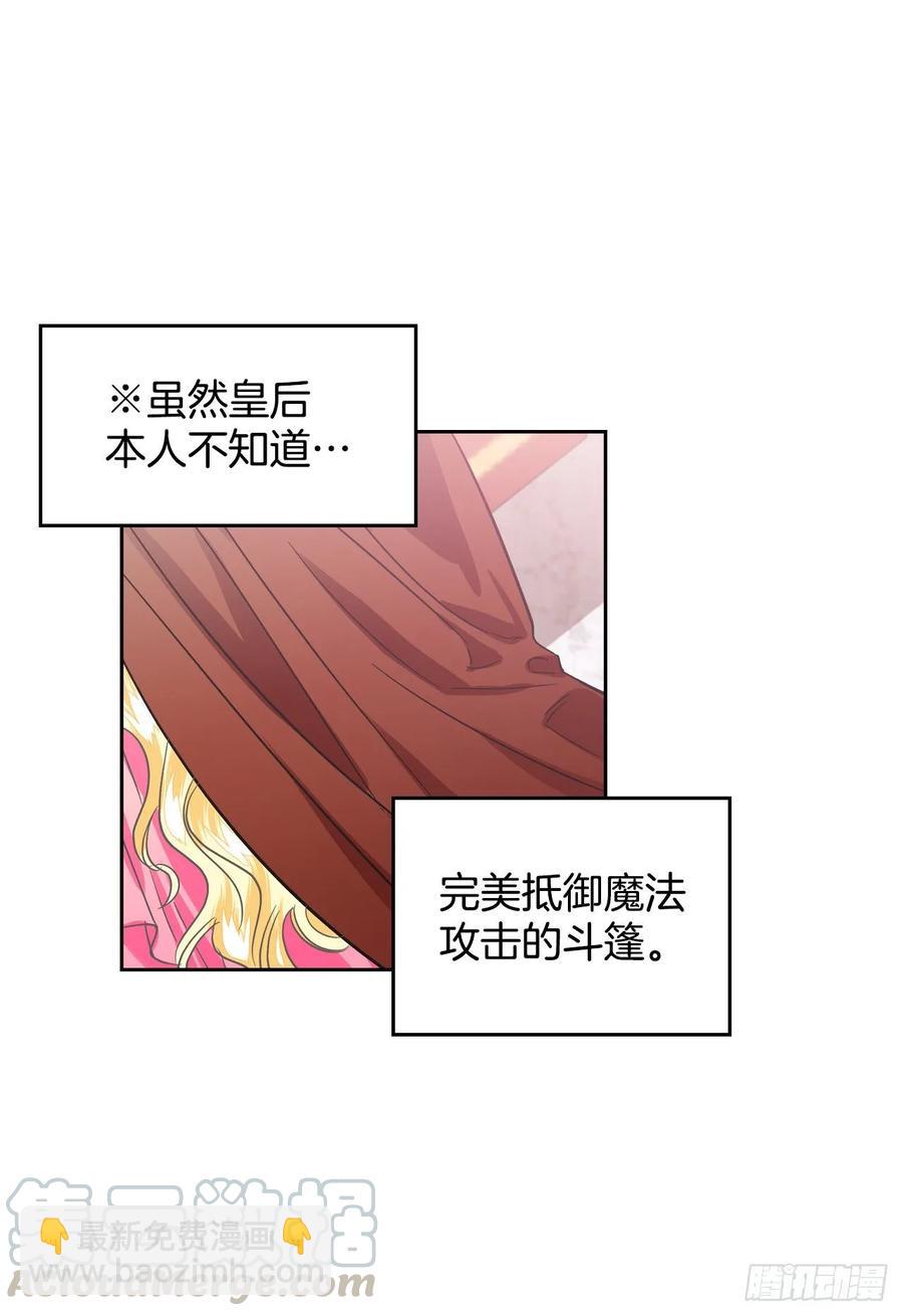 21.奇妙的幻兽卵(1/2)-第22话