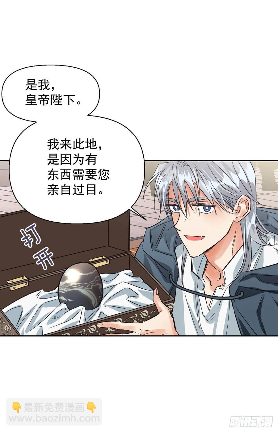 21.奇妙的幻兽卵(1/2)-第22话