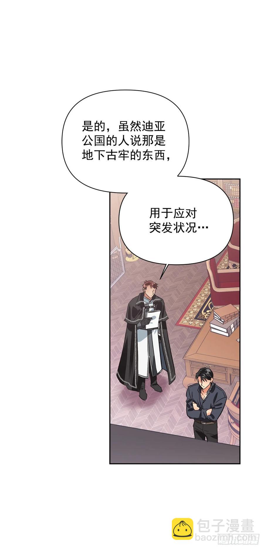 21.奇妙的幻兽卵(1/2)-第22话