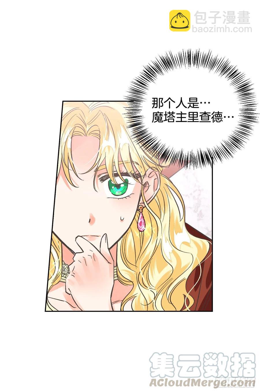 21.奇妙的幻兽卵(1/2)-第22话