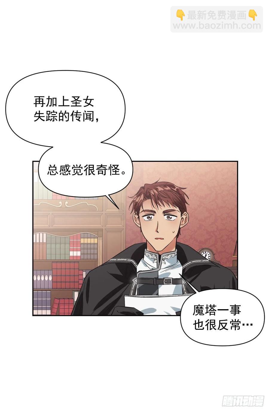 21.奇妙的幻兽卵(1/2)-第22话