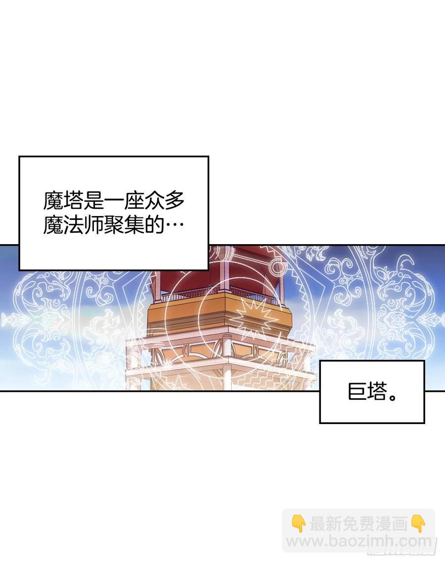 21.奇妙的幻兽卵(1/2)-第22话