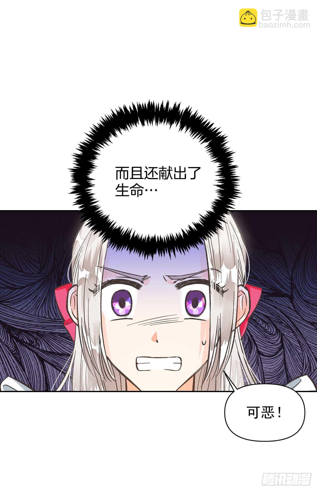 23.与龙大战！(1/2)-第24话