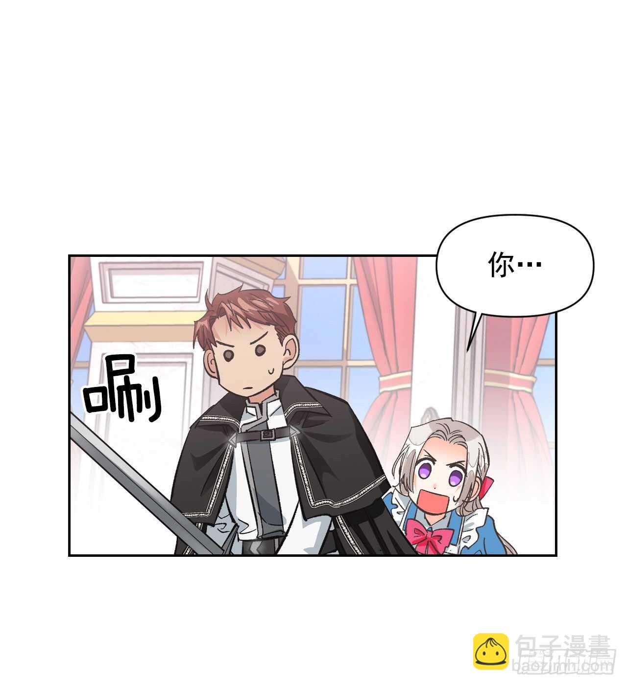 23.与龙大战！(1/2)-第24话