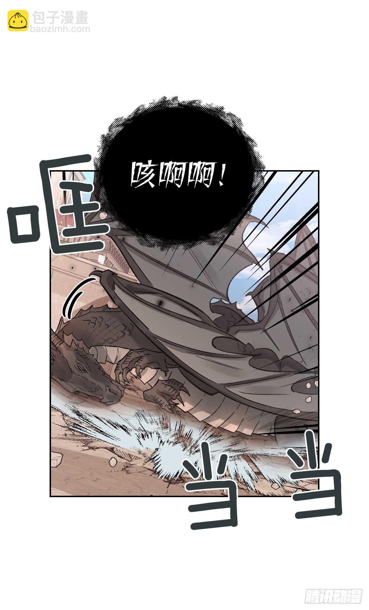 23.与龙大战！(1/2)-第24话