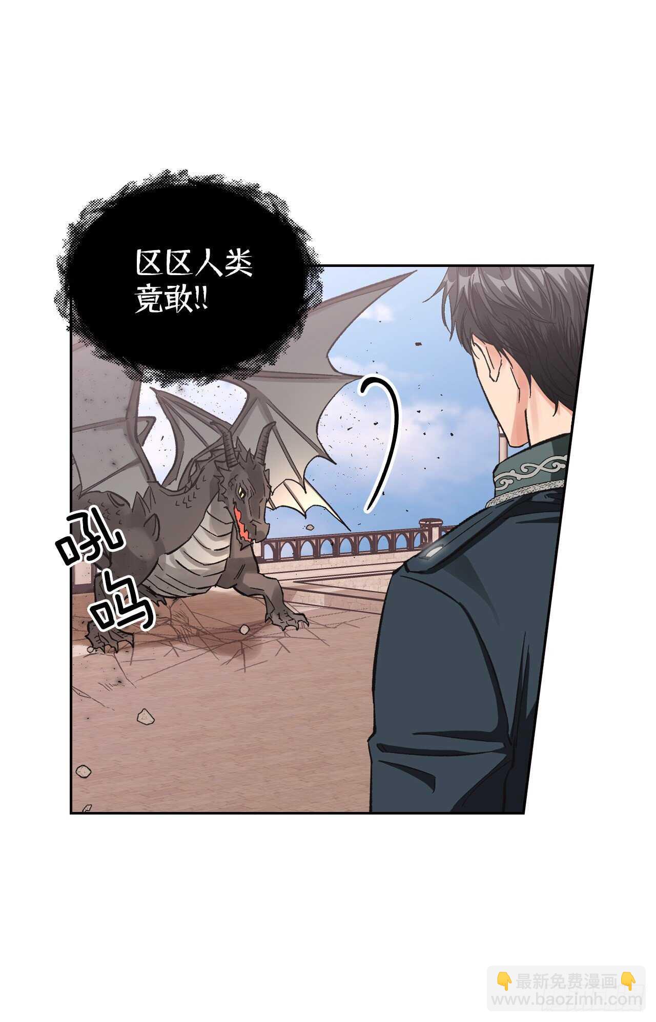 23.与龙大战！(1/2)-第24话