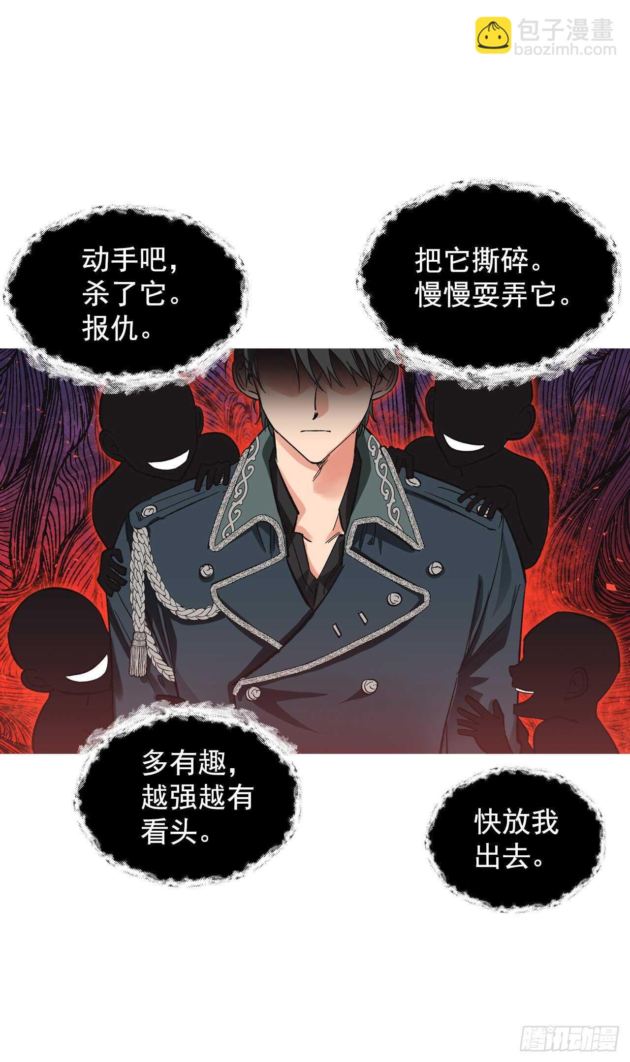 23.与龙大战！(1/2)-第24话