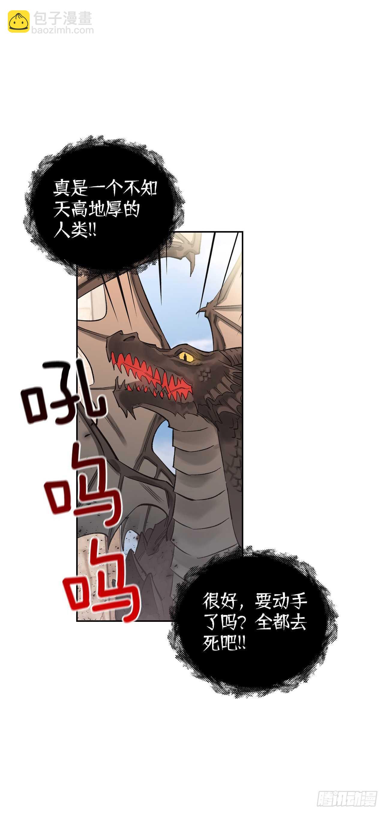 23.与龙大战！(1/2)-第24话