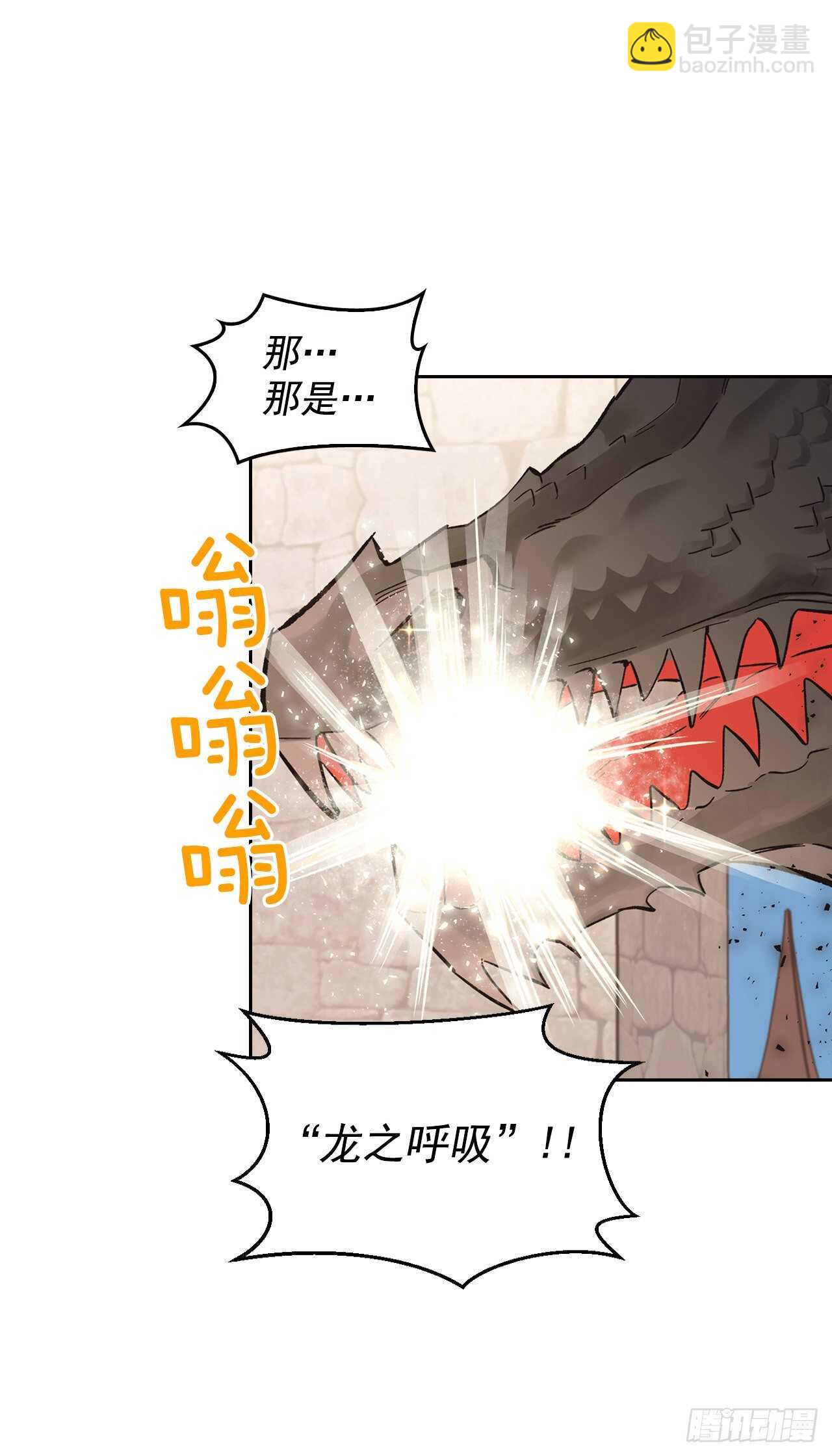 23.与龙大战！(1/2)-第24话