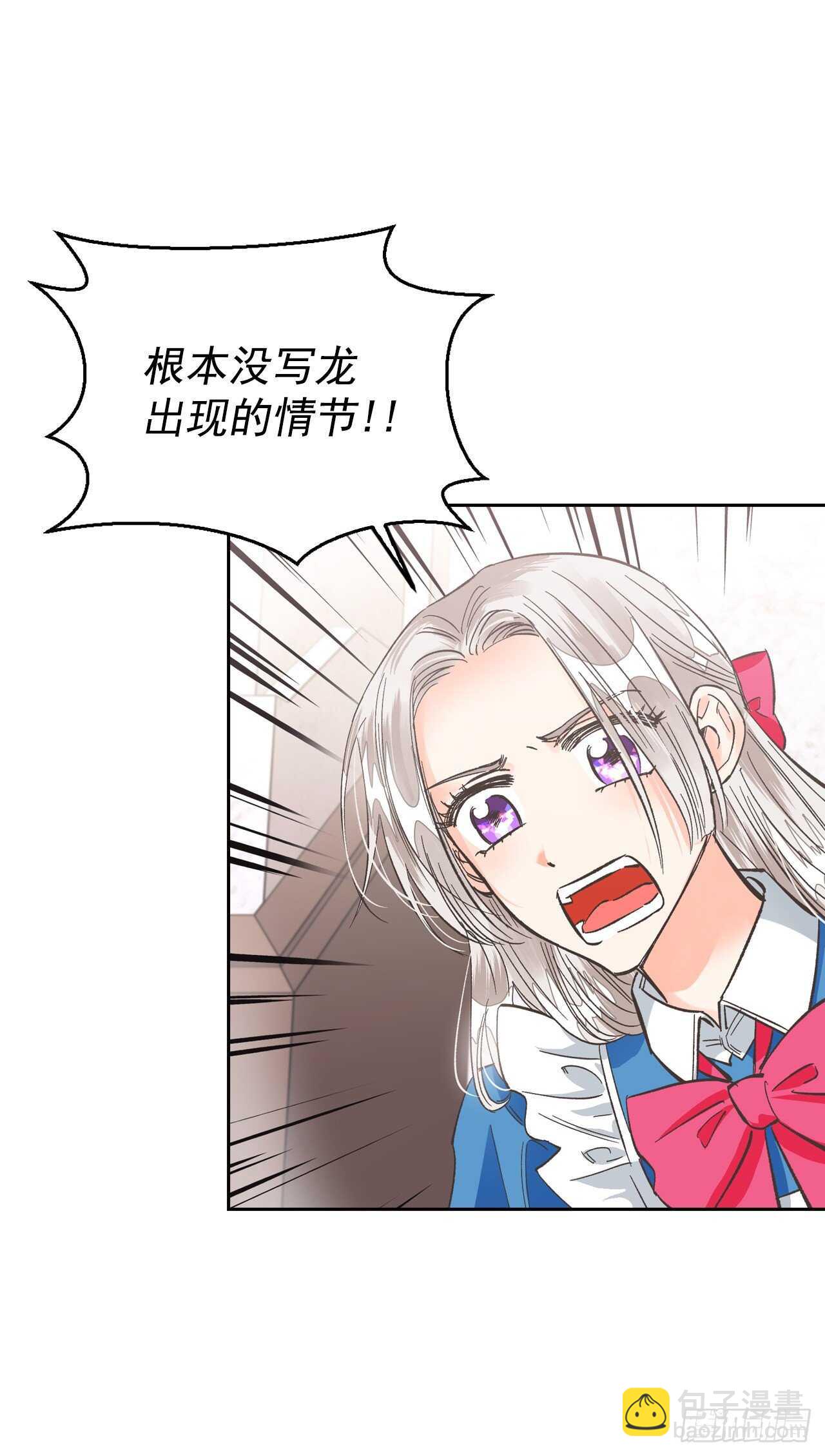 23.与龙大战！(1/2)-第24话