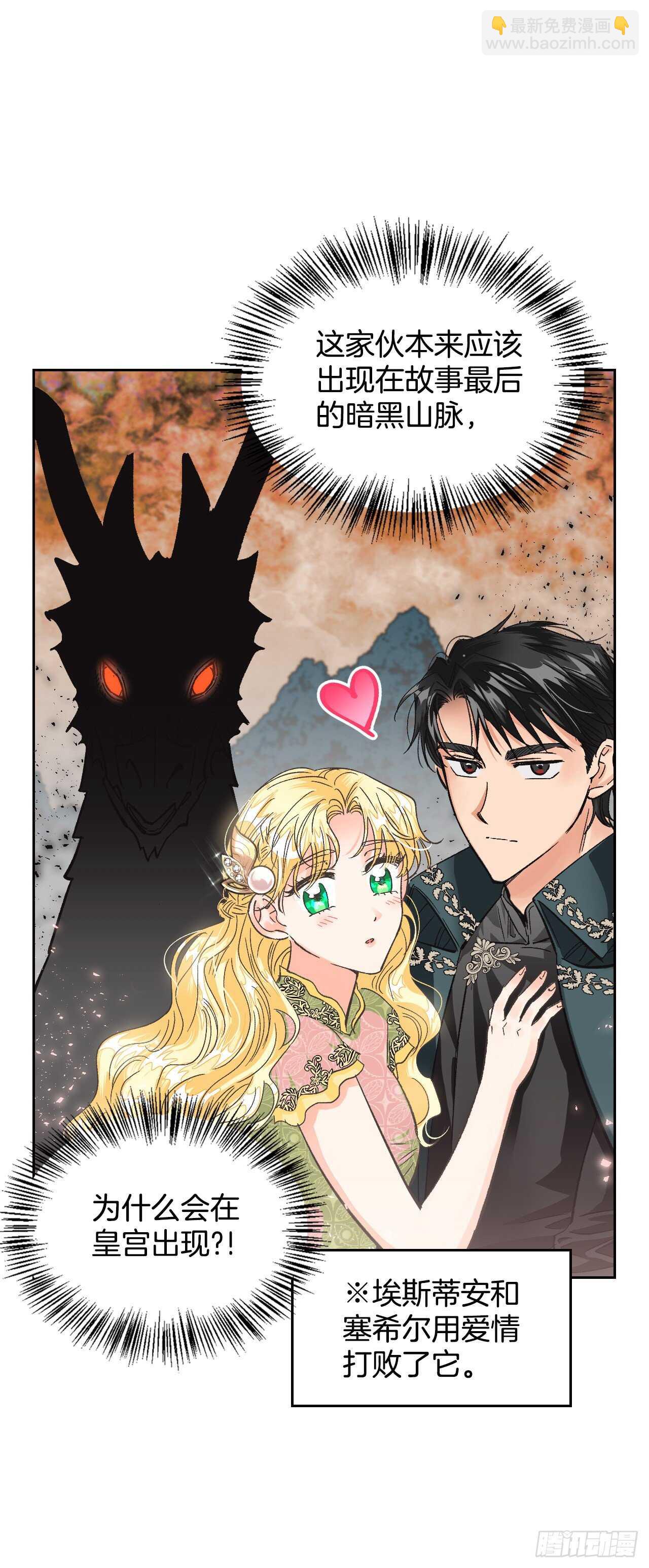 23.与龙大战！(1/2)-第24话