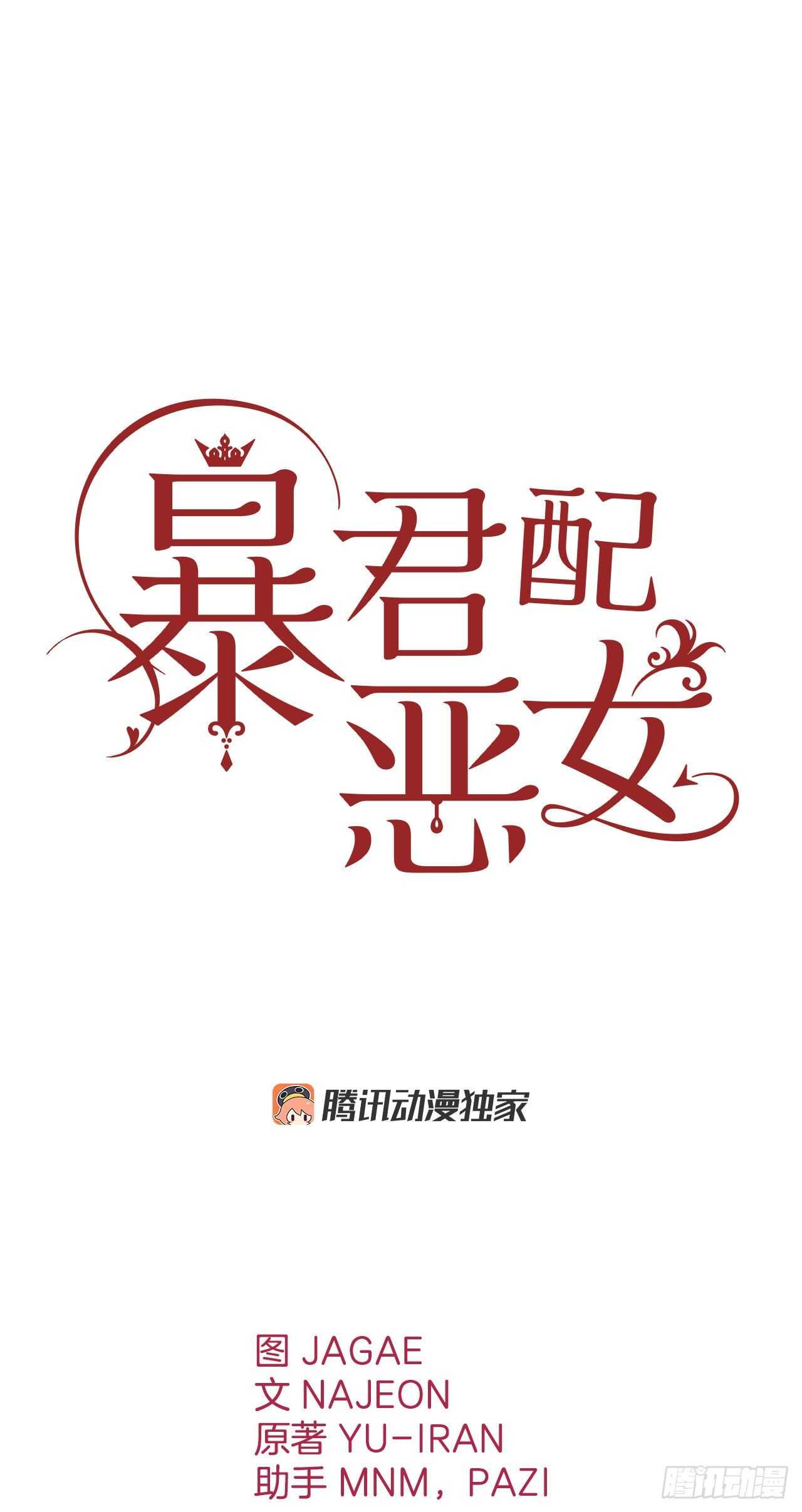 25.居然喊我妈妈？！(1/2)-第26话